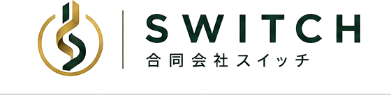 合同会社スイッチ SWITCH